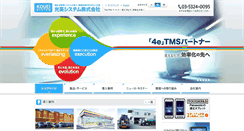 Desktop Screenshot of kouei.co.jp