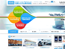 Tablet Screenshot of kouei.co.jp