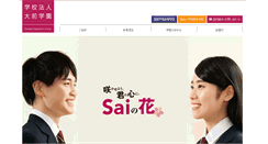 Desktop Screenshot of kouei.ed.jp