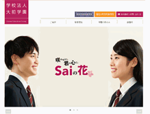 Tablet Screenshot of kouei.ed.jp
